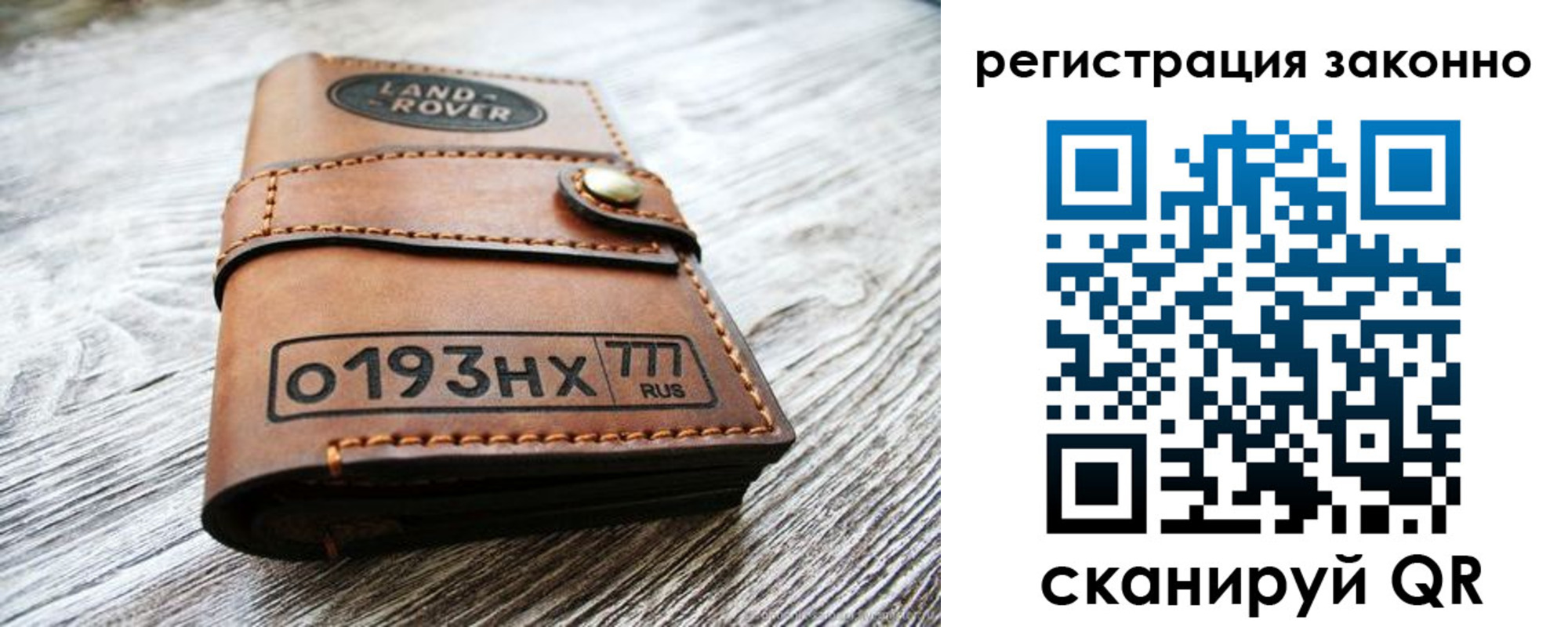 временная регистрация в Соль-Илецке