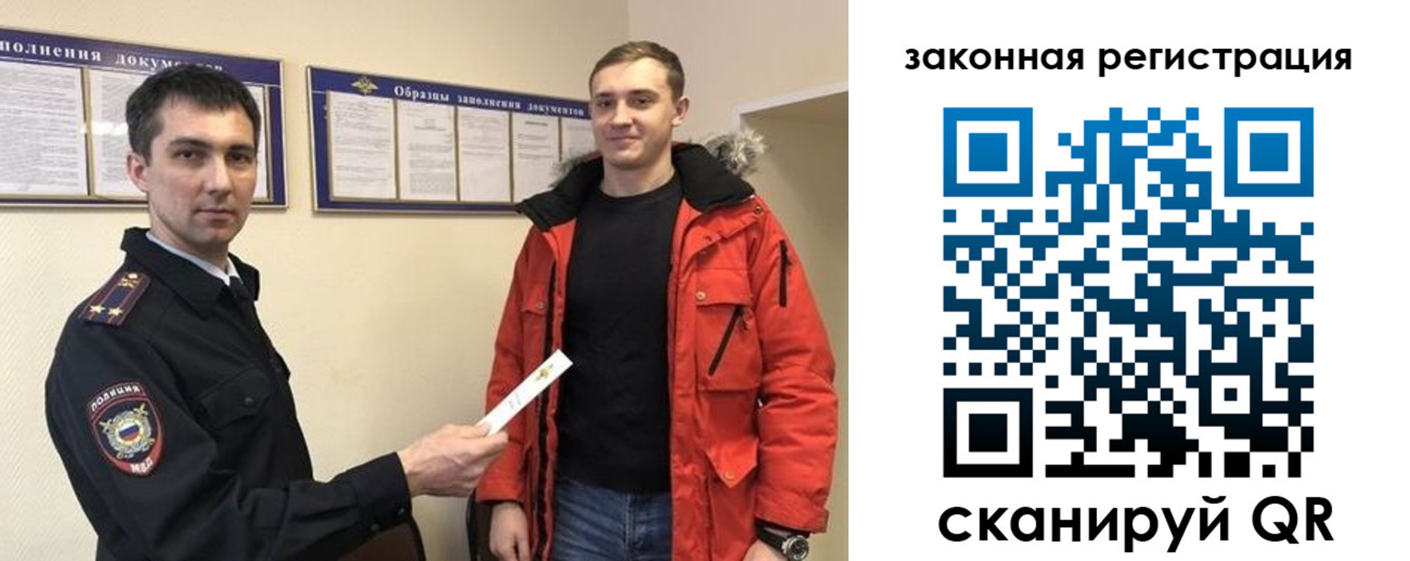 прописка для кредита в Соль-Илецке