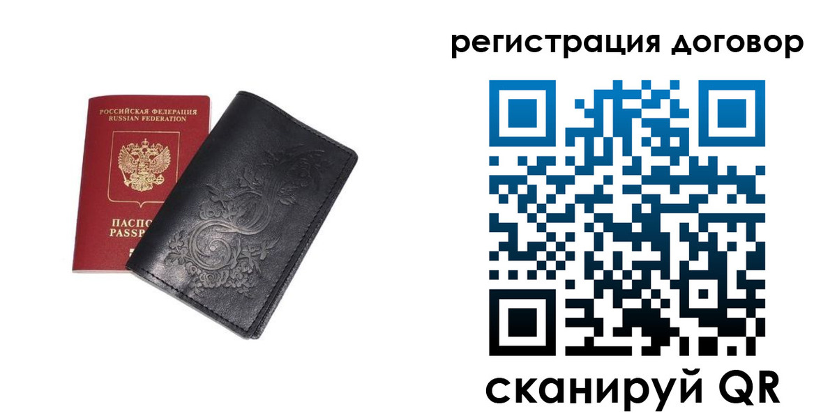 прописка в Соль-Илецке
