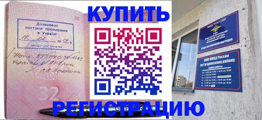 пропишу в квартире в Соль-Илецке