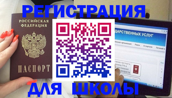 временная регистрация адрес в Соль-Илецке