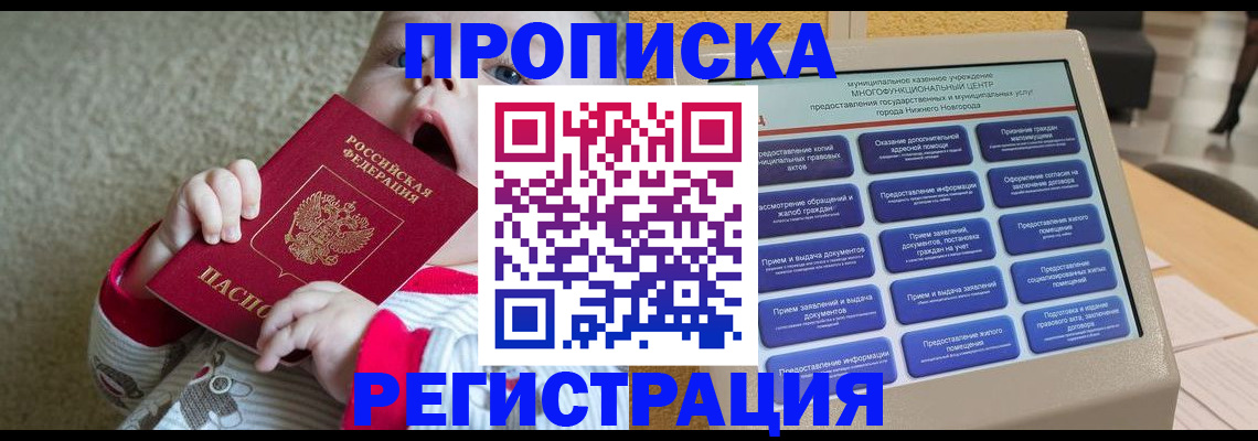 временная регистрация поиск в Соль-Илецке