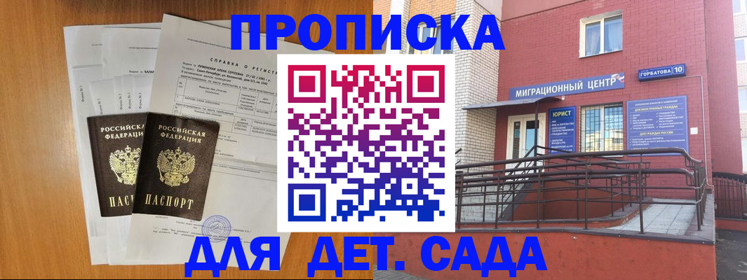 пропишу в квартире в Соль-Илецке