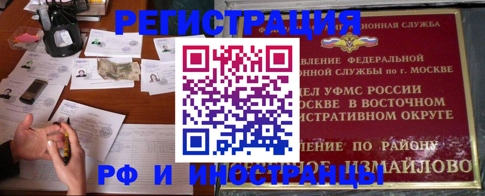 где прописаться в Соль-Илецке